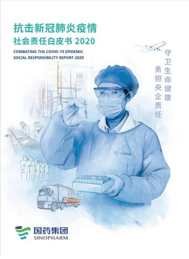 1681897211989015912.png 中国社会责任百人论坛