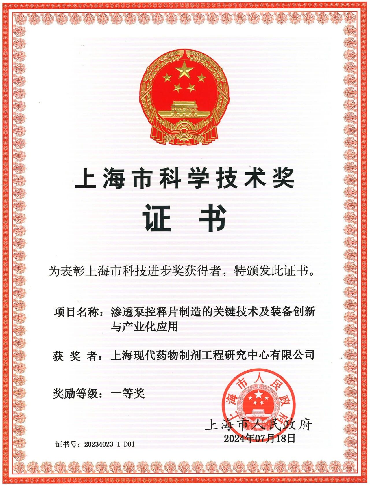 1781765182769028706.jpg 为民造药初心使命