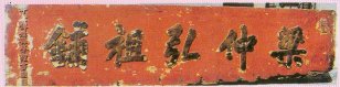 1784095051187063591.png 冯了性始终恪守“制药以诚