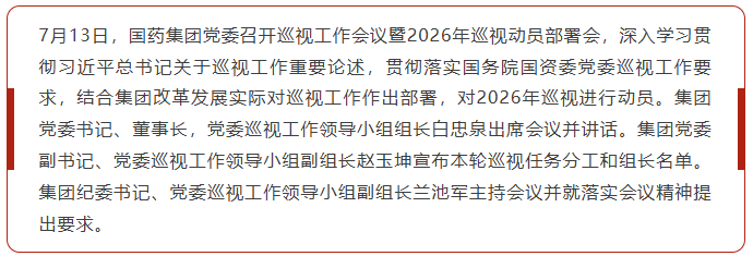 1784167137324054755.png 会议指出
