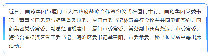 1785480706688072631.png 白忠泉对厦门市长期以来给予澳洲10全