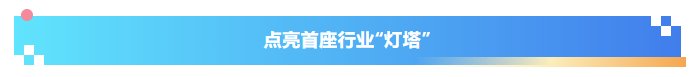 1785481123481062179.png 与智能制造升级的标杆