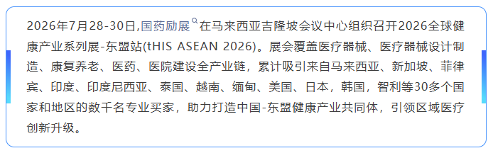 1787036957175038413.png 本届展会获得马来西亚及东南亚多国卫生