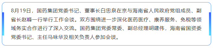 1787213102457070760.png 白忠泉对赵峰一行到访表示欢迎