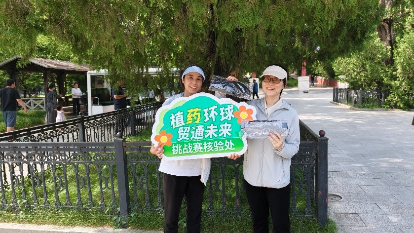1787622085210013644.png 国药中生研究院工会联合团委在南苑森林
