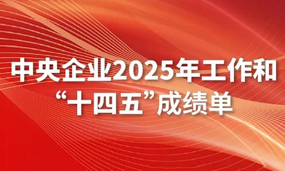 党的十八大以来